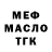 Бутират BDO Lubov Vargulich